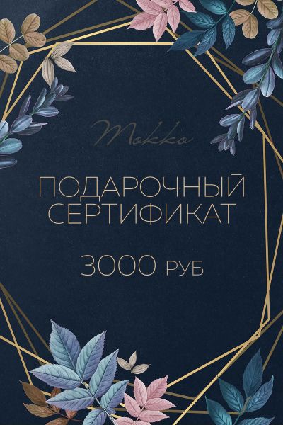 MOKKO Сертификат 3000